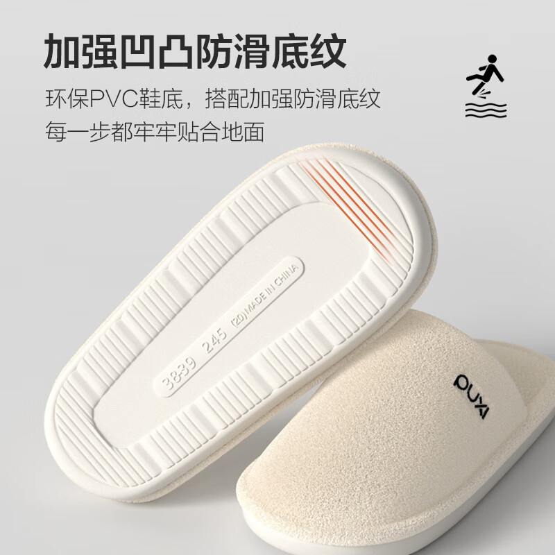 朴西家用室内女士棉拖鞋秋冬季2025新款家居保暖加绒厚底棉拖鞋男 米白色 38-39