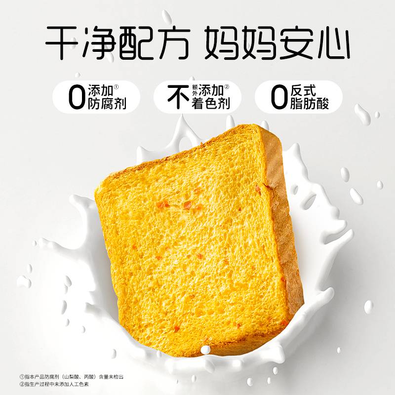 麥吉士無蔗糖五黑奇亞籽吐司黑全麥胡蘿卜A2高鈣面包整箱營養(yǎng)早餐 【添加A2酪蛋白】胡蘿卜高鈣吐司-6包