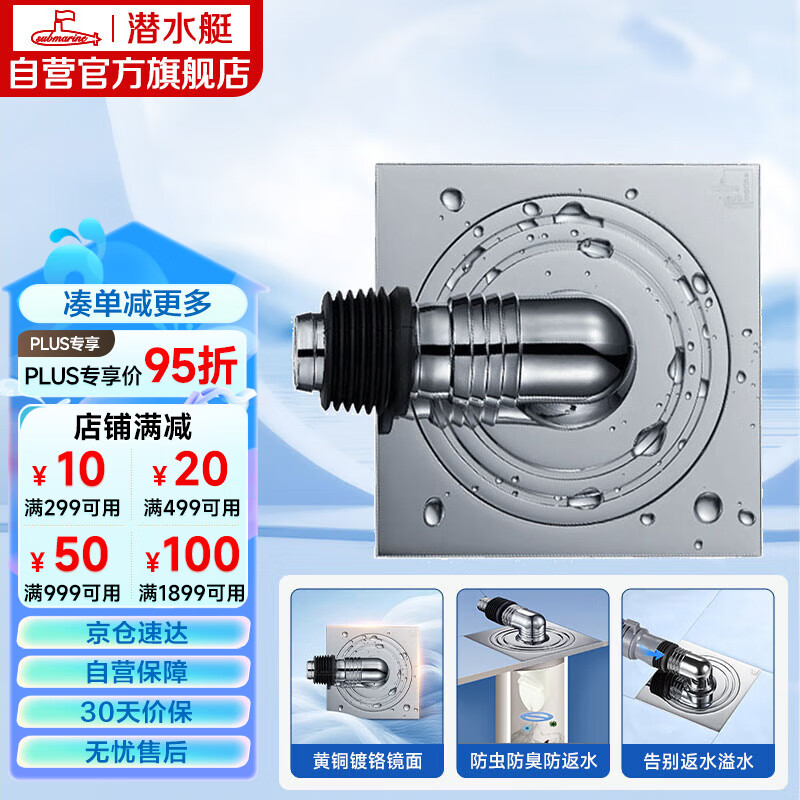 Ǳˮͧ��Submarine��XTF-10ȫ�ܷ�ϴ�»���©ͭ�Ƹ������棨��ͷ�������϶Ƹ���50�ܾ�