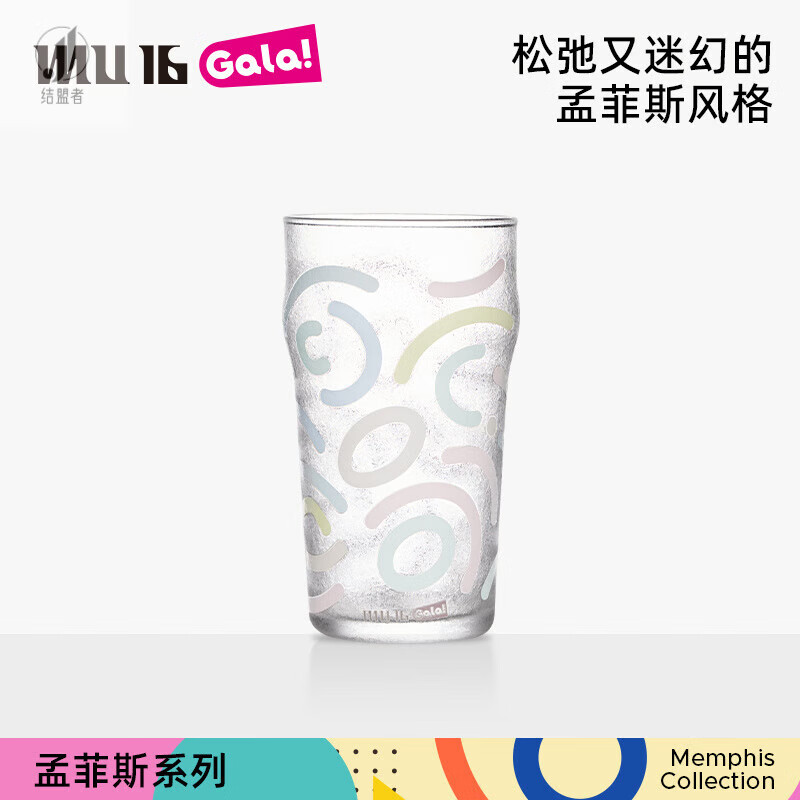 结盟者圣诞限定孟菲斯系列啤酒杯冷水变色酒杯 米兰1支装(遇冷变色)