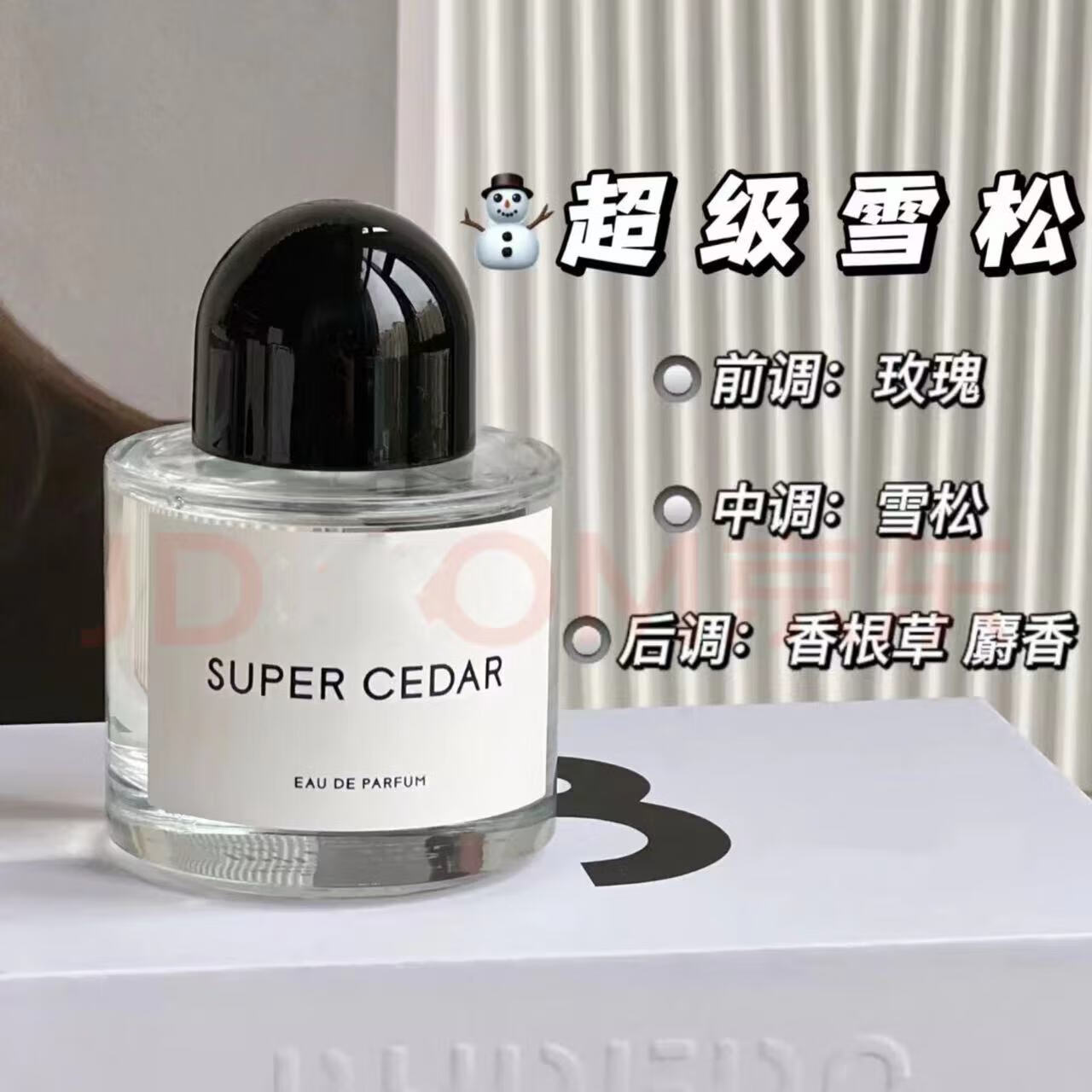 BAIRUIDE百瑞德正品无人区玫瑰香水黑玫瑰超级雪松荒漠孤魂七夕节礼物 超级雪松 100ml 京东折扣/优惠券