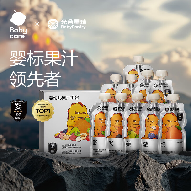 光合星球Babycare黑标果汁一周营养果汁礼盒全口味组合婴儿果汁
