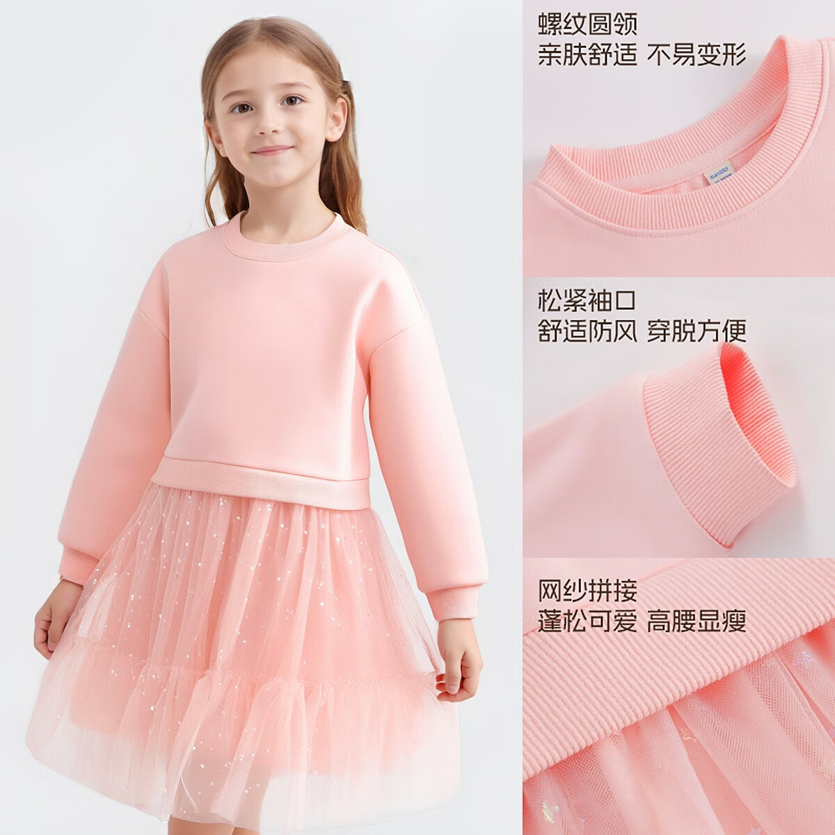 马卡乐儿童春秋季2025新款连衣裙女童可爱长袖卫衣裙女孩裙子 L爱心K粉色 120
