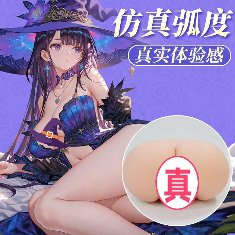 Aufuk手动飞机杯倒模双通道仿真名器成人用品男用解压自慰器斐济杯 神尻女巫丨无套裸入肉感十足