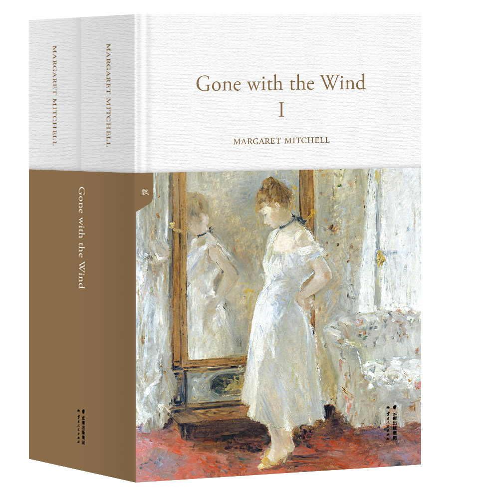 飘(共2册英文版)(精)