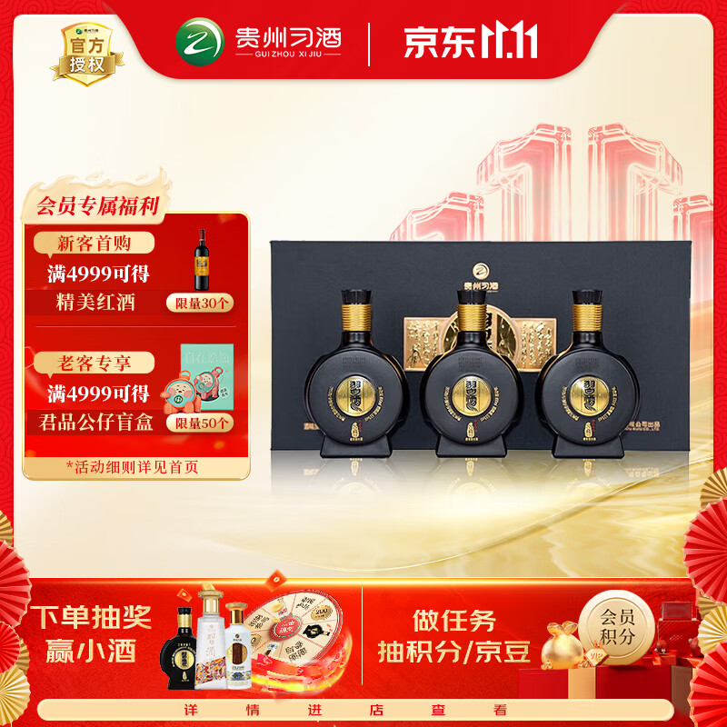 习酒 窖藏1988 酱香型白酒 53度 100ml*3瓶 条盒装 小酒版