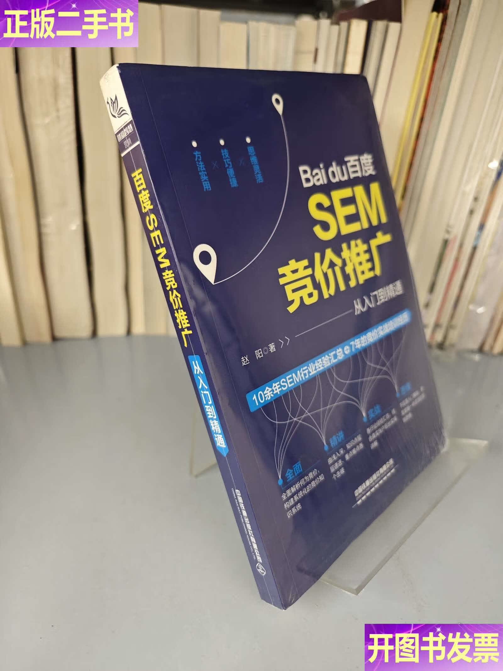 百度sem竞价推广方案 - 百度sem竞价推广方案设计