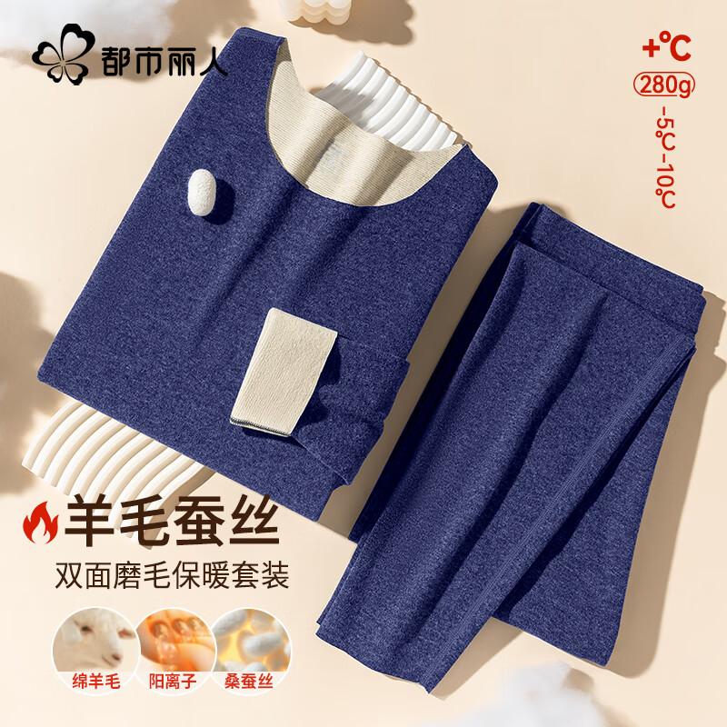 都市丽人男士保暖内衣男套装秋衣秋裤男士加绒加厚保暖裤男保暖衣单裤线裤 10A抑菌羊毛蚕丝男士保暖套装-藏青色 L