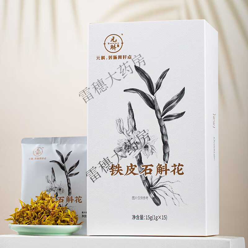 元斛云南特產(chǎn)鐵皮石斛花應(yīng)季鮮花養(yǎng)生茶干花原色原味無添加 鐵皮石斛 