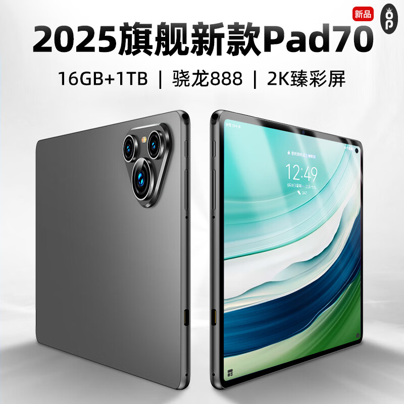 OPP70 新款旗舰平板电脑 AiPad 12英寸超大屏骁龙888 1TB平板二合一体金属机身销量办公娱乐网课学习 黑色【皮套+蓝牙键盘+分期免息】 16GB+1TB(1024GB) 2K超大屏|25000mAh大电池|内置学习软件