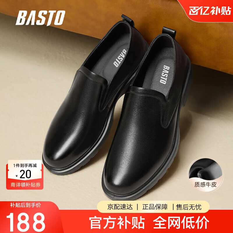 百思图通勤商务皮鞋舒适牛皮男士正装鞋婚鞋25002AM5黑色（一脚蹬款）39
