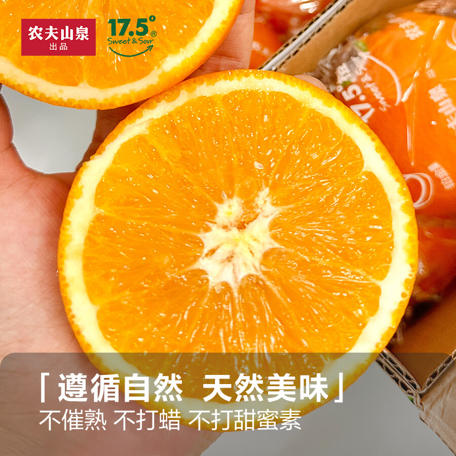 农夫山泉2025新鲜上市江西特产17.5°脐橙现摘新鲜橙子水果脐橙礼盒整箱橙 铂金果17.5°橙3kg