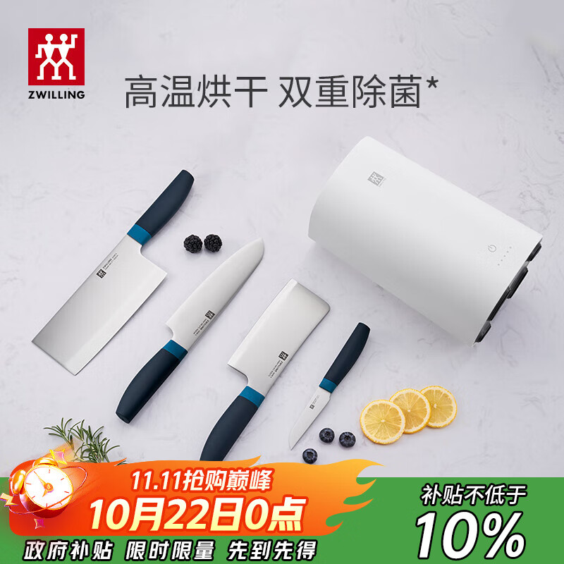 双立人（ZWILLING）除菌刀具套装菜刀刀具厨具水果刀切菜刀砍骨刀除菌刀架5件套 白色