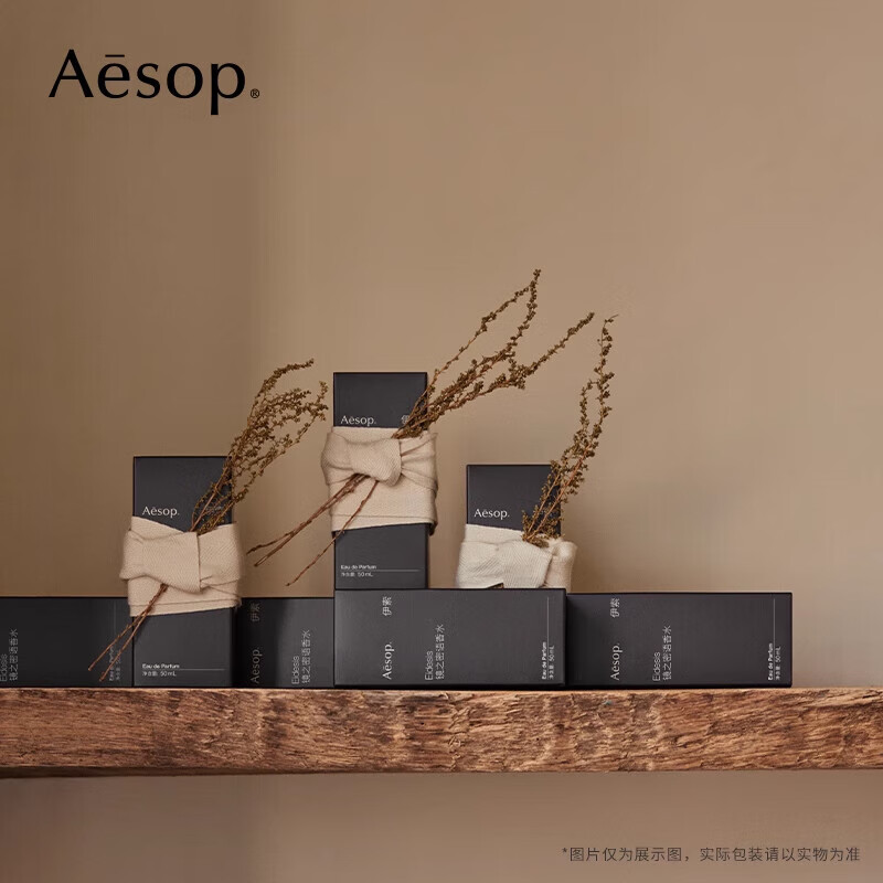 伊索（AESOP）香水Tacit悟Hwyl炽Rozu馥EDP中性木质香水七夕 aesop伊索香水套装礼盒6*2ml