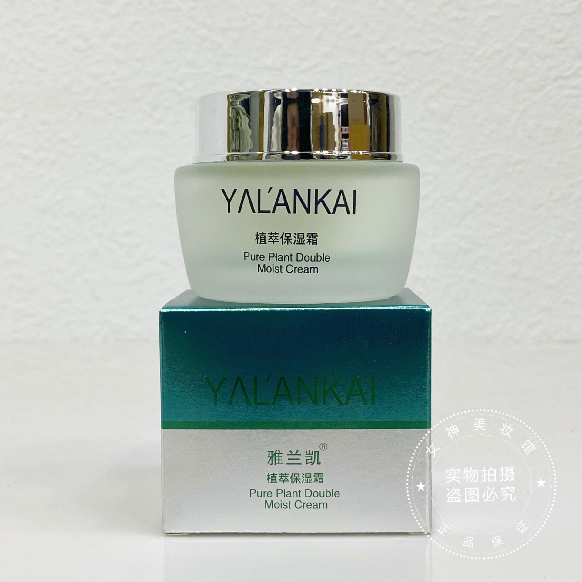 官方雅兰凯倍润保湿霜纯植植萃霜50g 加倍亮润紧致嫩肤补水精 50g紧致