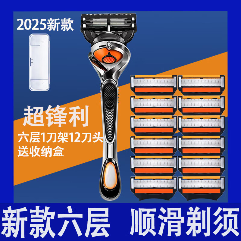 DEATKN德国品牌男士剃须刀手动2025新品六层刮胡刀不锈钢刀片可通 [橙黑六层]1刀柄+12个刀头+刀架