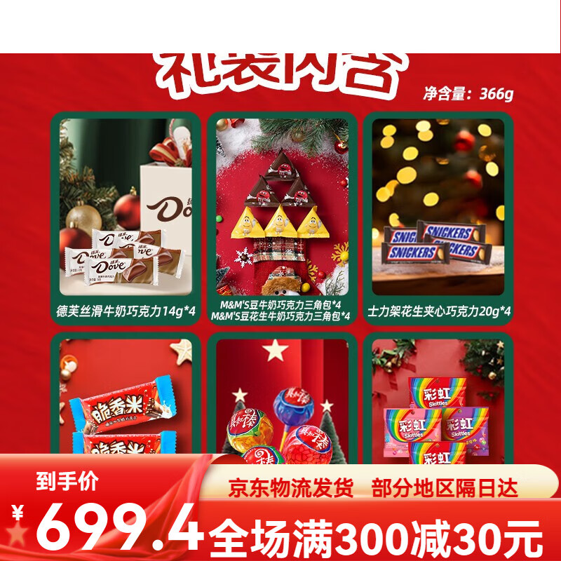 M&amp;M&#039;SM&amp;Ms清货专区mm豆德芙巧克力临期品超值零食产品(售完即止) 25年6月16日过期MMS分享装366g
