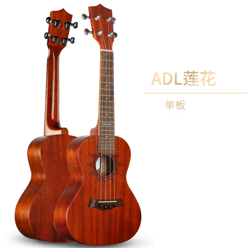 安德魯（ANDREW）尤克里里單板入門(mén)男女學(xué)生兒童尤克里里 【全桃花芯單板】23寸朝花夕拾+