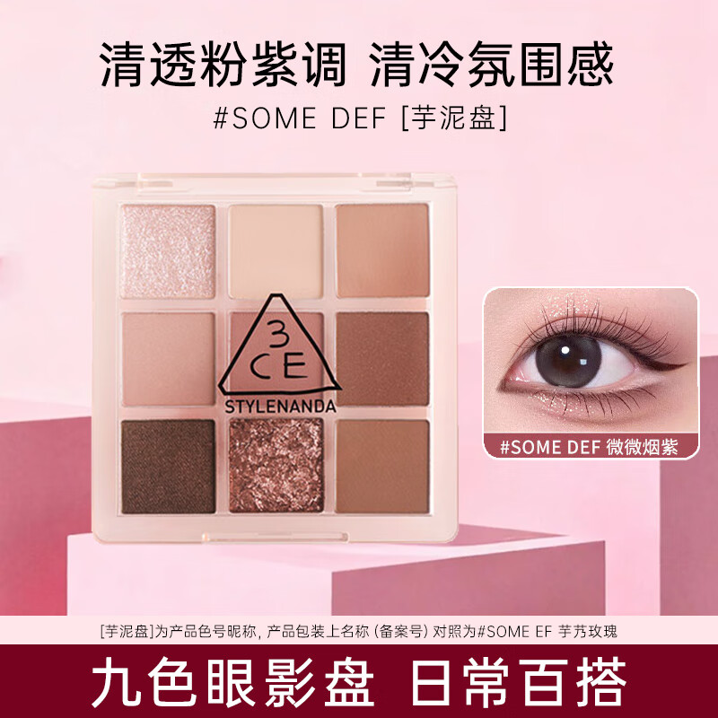 ���ڲ�����3ce�Ź����ɫ��Ӱ���ƹ���ɫ��ɰ��������Ӱ������������Ʒ #SOME DEF�������̡� 108.9Ԫ