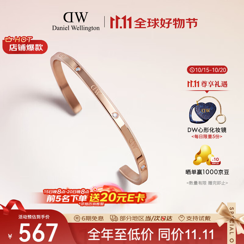 丹尼尔惠灵顿（DanielWellington）DW手镯女闪耀星辰情侣手镯七夕情人节礼物送女友DW00400531