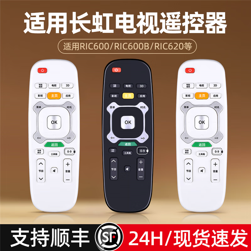 适用长虹启客CHIQ网络液晶电视机遥控器 600B 49Q1S RIC620 RIC620