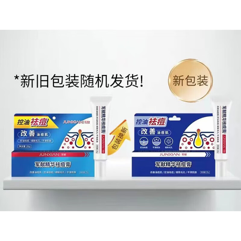 智伴熊  ZIYBUMBEAR祛痘膏精华青春痘祛痘红肿痘印修复淡化痘印益肤 精华祛痘膏25g(单支25g装)