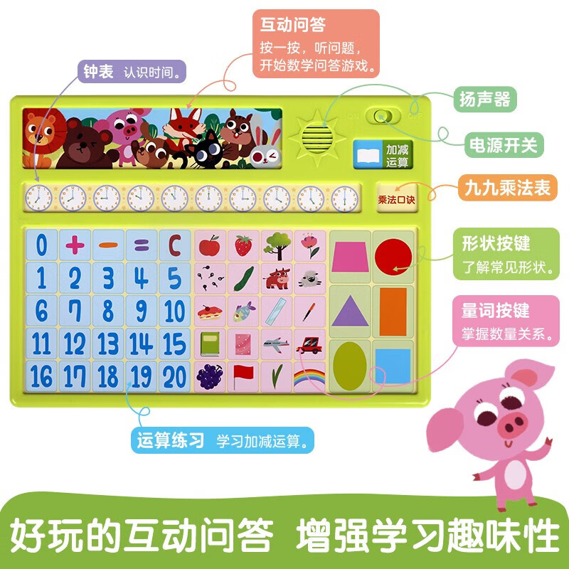 乐乐趣正版 快乐学数学幼儿数学启蒙音乐启蒙发声书0-3-6岁 莫扎特铜管乐民乐戏曲芭蕾舞电影睡前音乐 幼儿耳育点击音乐发声书宝宝音乐启蒙儿歌 趣味早教发声书 快乐学数学