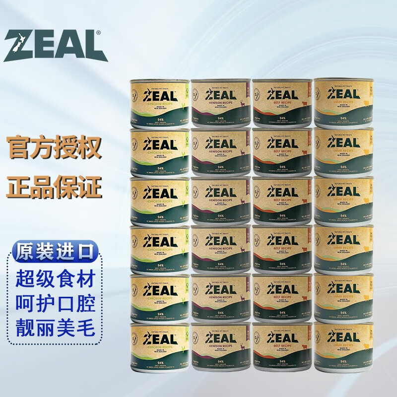 ZEAL】品牌报价图片优惠券- ZEAL品牌优惠商品大全(4) - 虎窝购