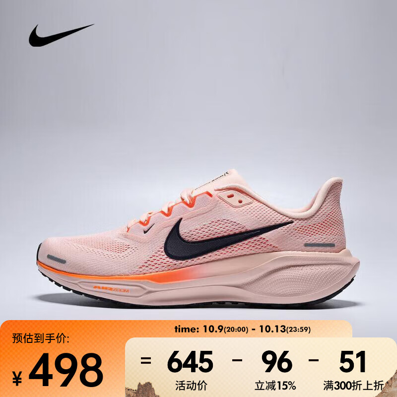 耐克（NIKE）Pegasus 41男子飞马41跑步百搭缓震透气轻盈Zoom回弹公路跑步鞋 FD2722-801 42