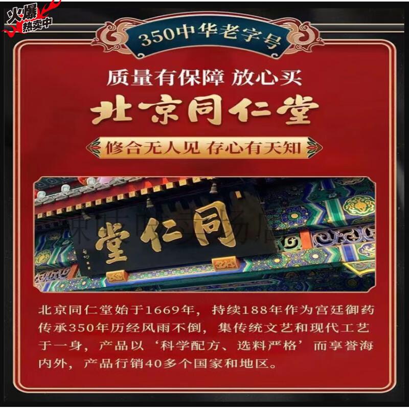 北京同仁堂固体饮料 成人胶原蛋白肽小分子蛋白肽现货 胶原蛋白肽固体饮料90