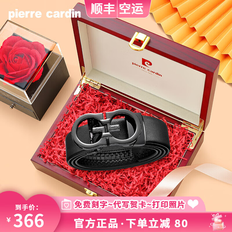 皮尔卡丹2025年最新款真皮皮带自动扣男时尚百搭男士腰带轻奢高端商务礼物 枪色 实木礼盒【真牛皮】 115cm 其他尺寸请备注或联系客服