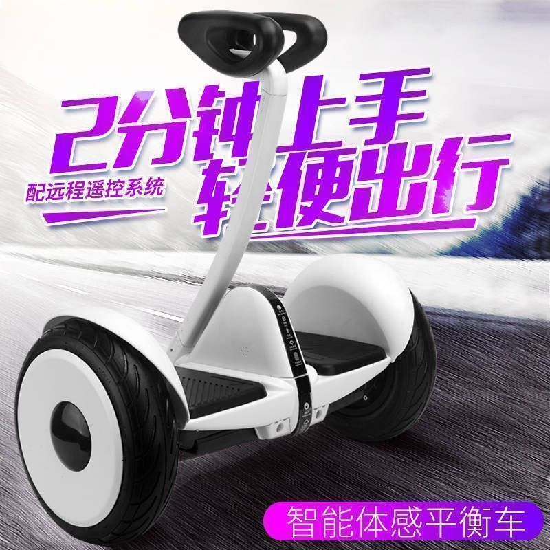 小米哥mini智能电动平衡车儿童成年人手扶腿控电动双轮越野超长续航便携折叠代步新款体感车 54V米家白色腿控+蓝牙音响+APP