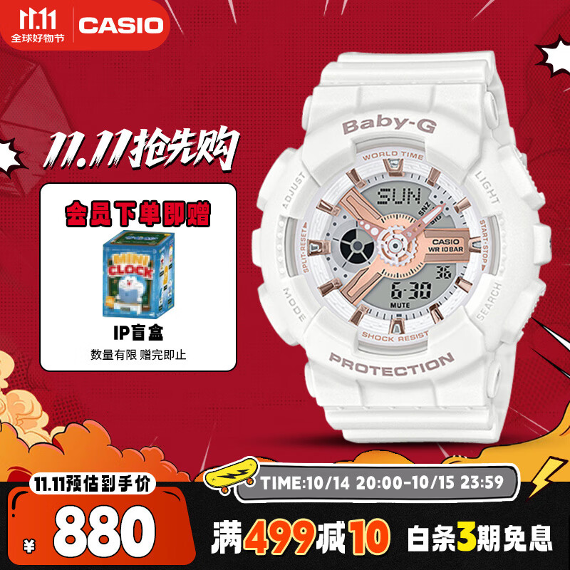 卡西欧（CASIO）手表女BABY-G个性运动学生电子日韩表送女友礼物BA-110XRG-7A