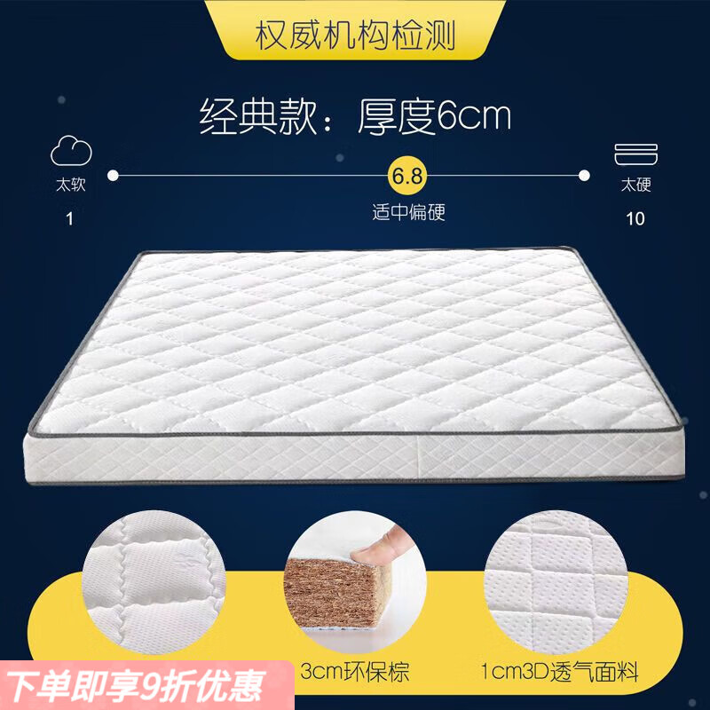 弘星隆天然椰棕床垫护脊偏硬垫1.8米定制榻榻米折叠乳胶床垫学生宿舍垫 约6厘米偏硬（舒适白+3E椰棕） 800mm*1900mm