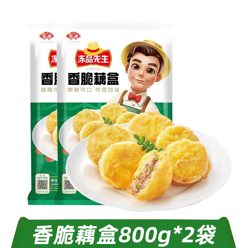 冻品先生香脆藕盒藕夹肉香酥耦合半成品油炸藕空气炸锅小吃美食商家用 香脆藕盒*2袋(1.6kg)