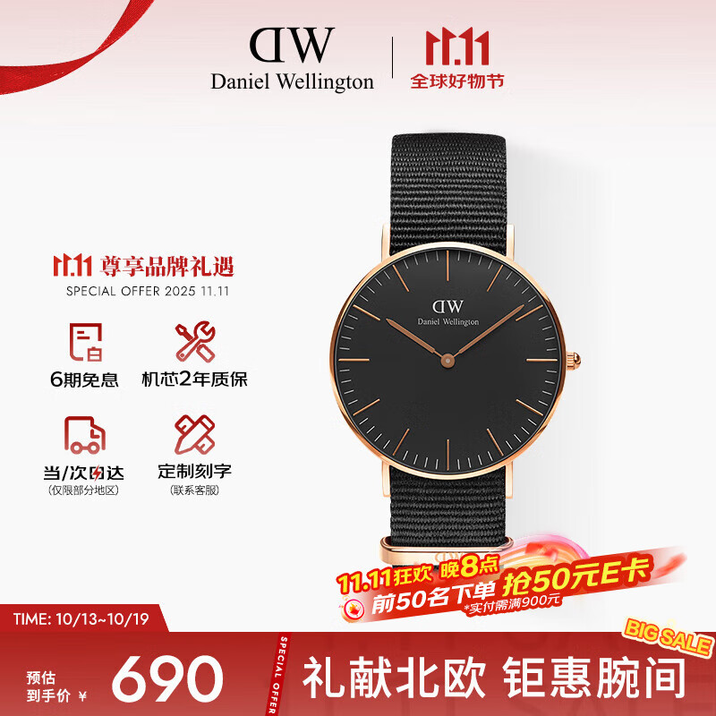 丹尼尔惠灵顿（DanielWellington）DW手表男商务腕表经典编织带男士手表父亲节日礼物DW00100150