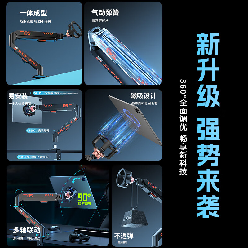 竞闪iPad磁吸悬臂支架风爪散热陀螺仪 机械臂平板支架降温 电竞王者吃鸡游戏升降旋转苹果华为小米平板 【ipad平板通用】悬臂支架黑色+风爪磁吸头