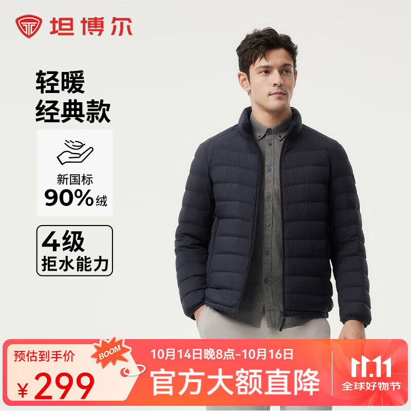 ̹����2024�ﶬ�¿��ᱡ�������޷�����ʱ�аٴ�̿����޷��� ҹ���� 2XL 185/100A