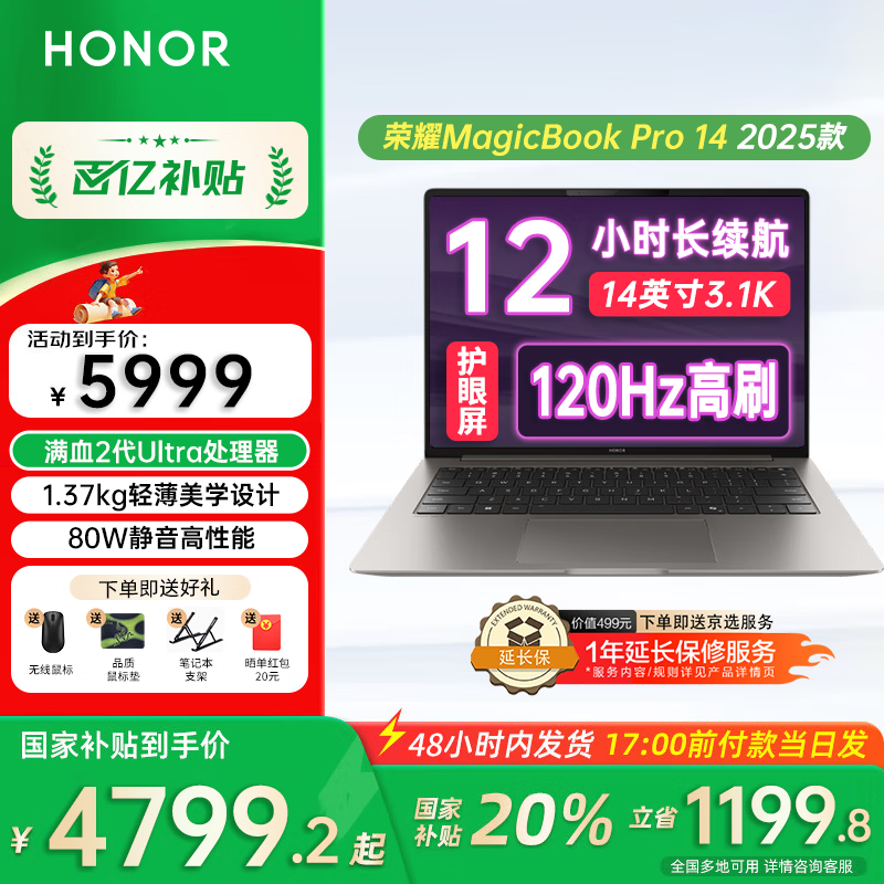 荣耀MagicBook Pro14【补贴20%】 AI笔记本92Wh巨量电池 绿洲护眼OLED超清大屏全能办公大学生电脑 U5-225H 32G+1T固态【星辰灰】