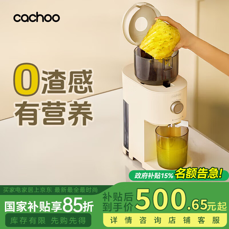 卡丘榨汁机原汁机渣汁分离国家补贴家用小型果汁机多功能鲜榨果蔬机榨汁杯汁渣分离易清洗炸汁打汁杯 象牙白