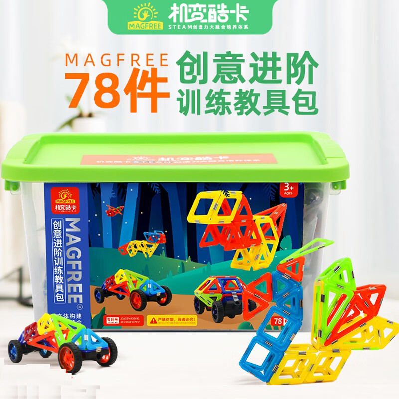 机变酷卡magfree磁力片 78件创意进阶训练教具包 326个教程造型sn4698