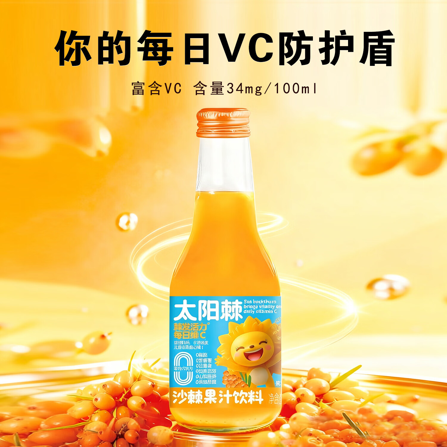 沙漠之花果蔬汁内蒙沙棘饮料235ml/瓶聚会访友富含VC健康饮品礼品礼盒装 235ml*6瓶*2箱 -配料干净 营养健康
