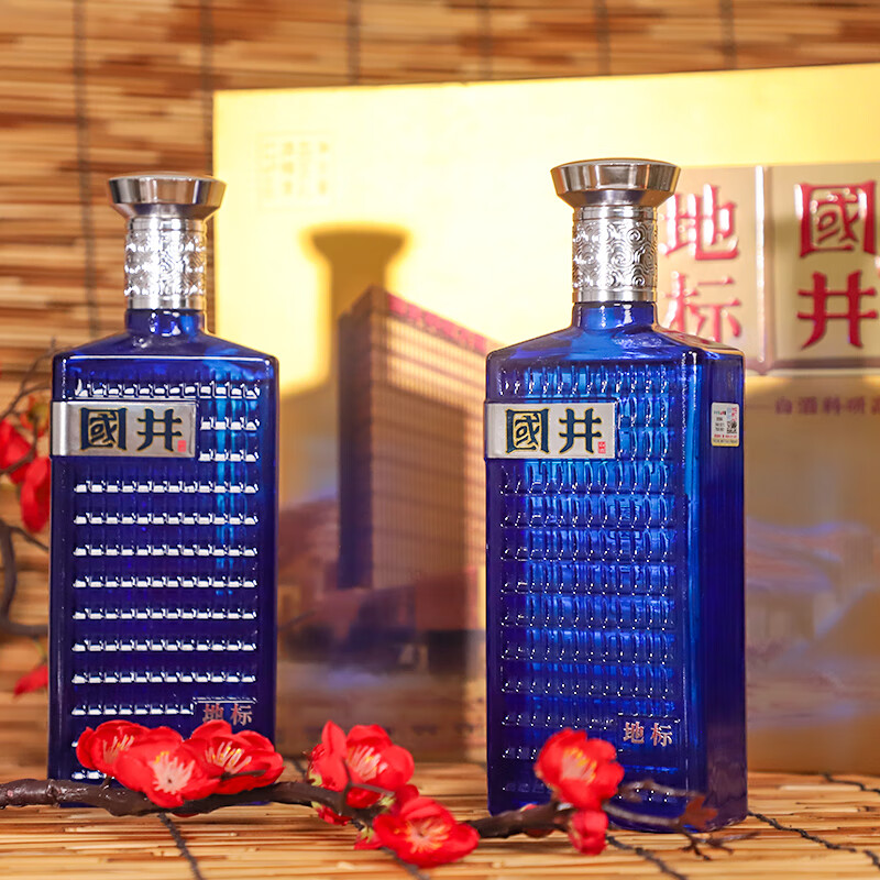 国井白酒 套装53度国井地标+52度鸿运高照 纯粮酿造年货送礼收藏白酒 53度 480mL 2瓶 （以主图为准）