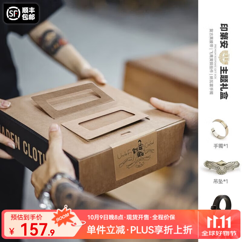 马登工装印第安主题礼盒设计师高档礼物男生真皮腰带送老公实用套装 印第安礼盒 【皮带+手环+项链】 均码 （249mmx110mmx80mm）