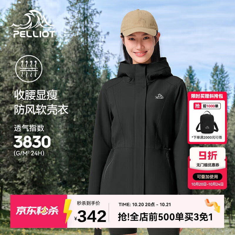伯希和（Pelliot）冲锋软壳衣秋冬防风衣防泼水收腰女士外套休闲登山服12330602黑M