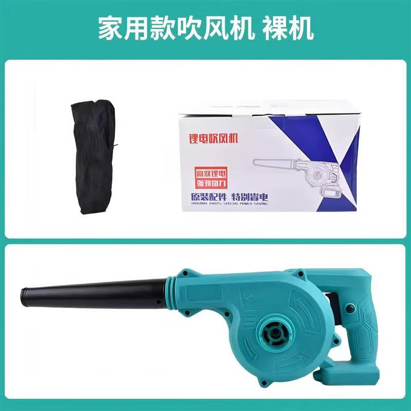 大藝瑞仕220V吹風(fēng)機(jī)鋰電鼓風(fēng)機(jī)強(qiáng)力大功率工業(yè)小型吹灰家用除塵器 德國(guó)無(wú)刷鼓風(fēng)機(jī)裸機(jī)