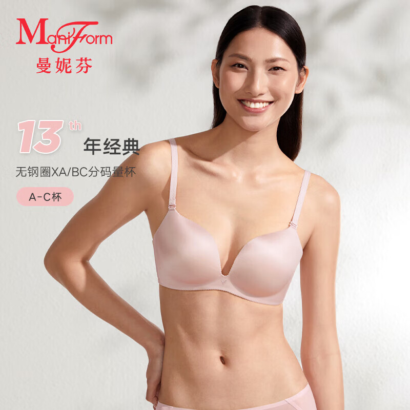 曼妮芬软乎乎光面内衣可拆卸肩带薄款无钢圈无痕舒适女士小胸聚拢文胸 微醺裸桃+奶盐蓝 80B 舒适中杯 约1.2CM厚
