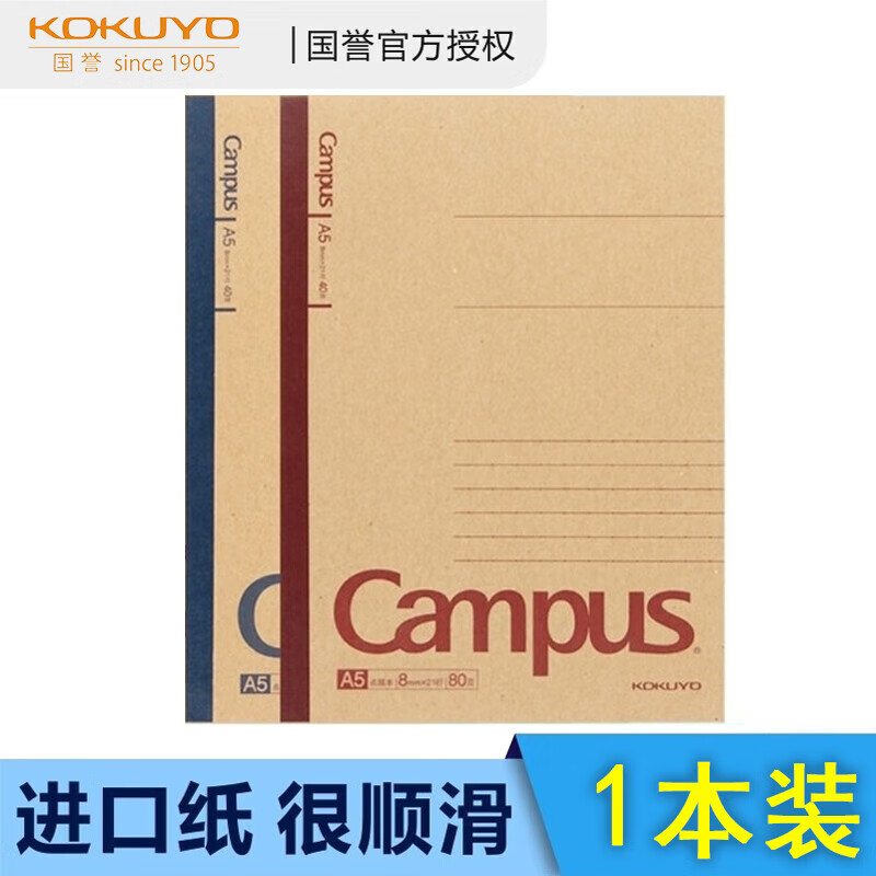 国誉（KOKUYO） 国誉（KOKUYO）无线装订本Campus牛皮纸记事本软抄本复古点线本记事本大学生简约作业本加厚 A5 80页-1本装随机