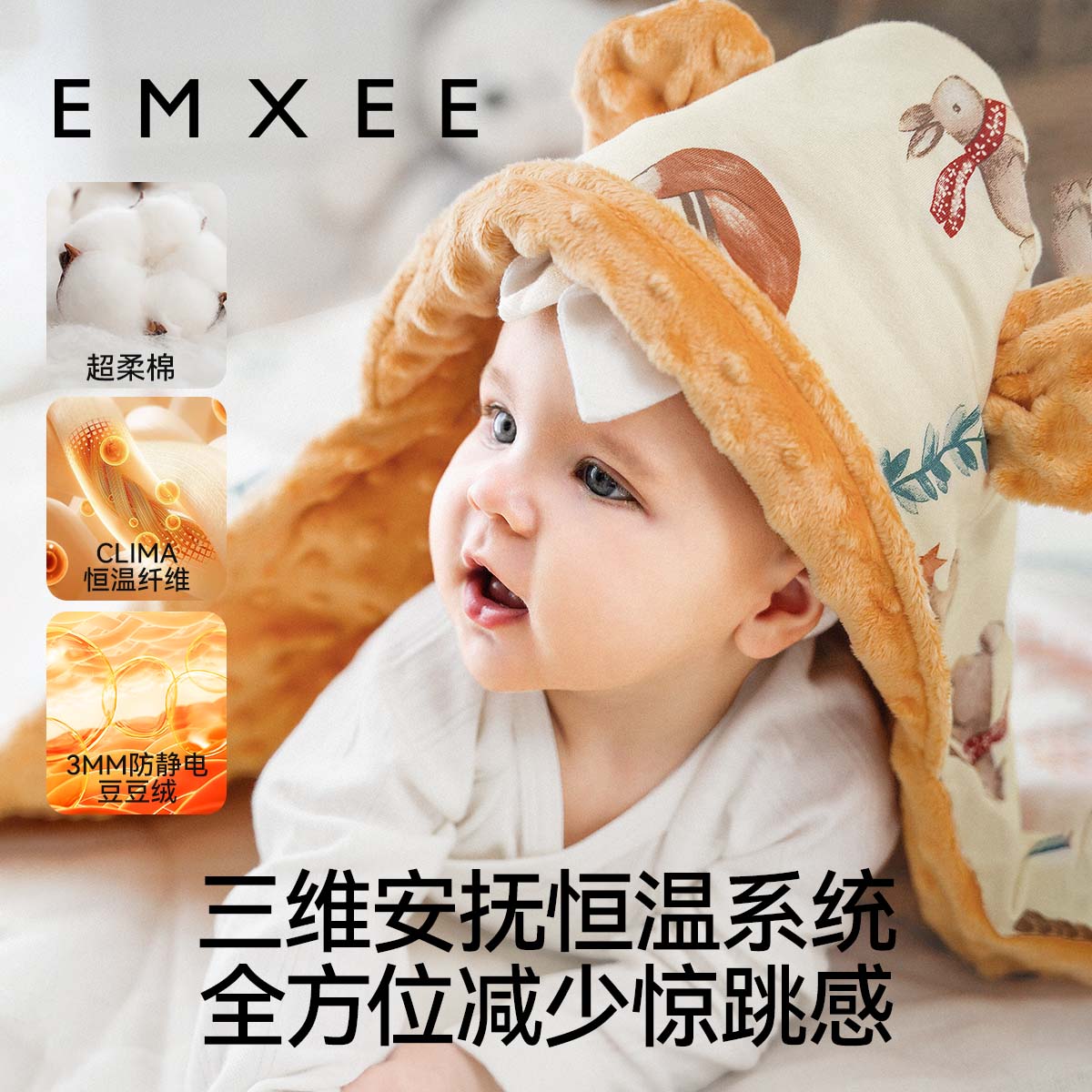 嫚熙(EMXEE)婴儿包被新生儿抱被宝宝春秋季豆豆绒包单防惊跳绑带可拆卸 鹅岛假日 90*90cm