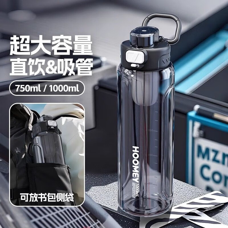 HOOMEY水杯男生夏日杯子外出运动便携学生塑料军训杯tritan耐高温 【tritan材质+可装开水+赠茶仓】极速黑-1000ml